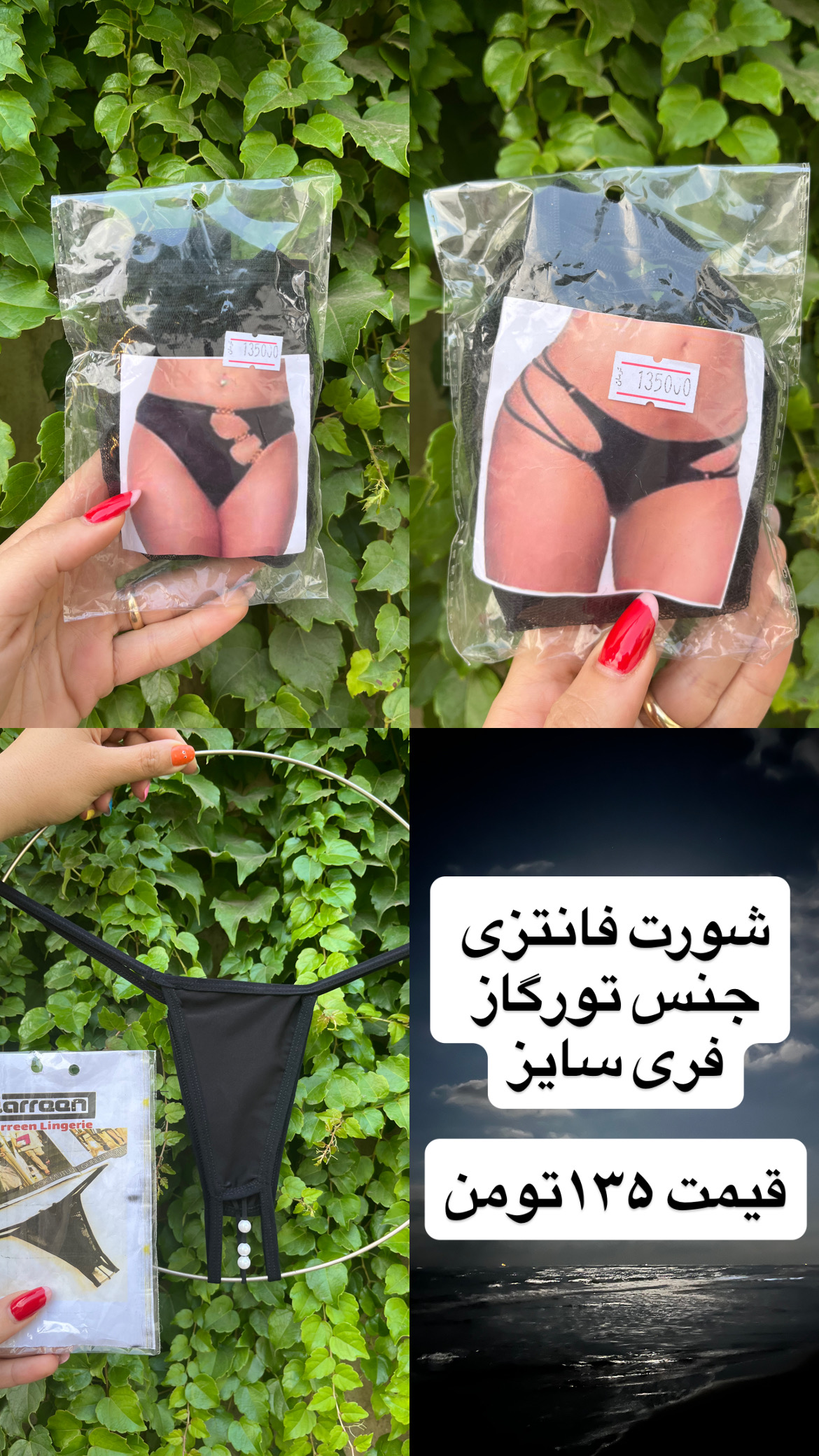 شورت تور فانتزی لامبادا فری ۳۶ تا ۴۴